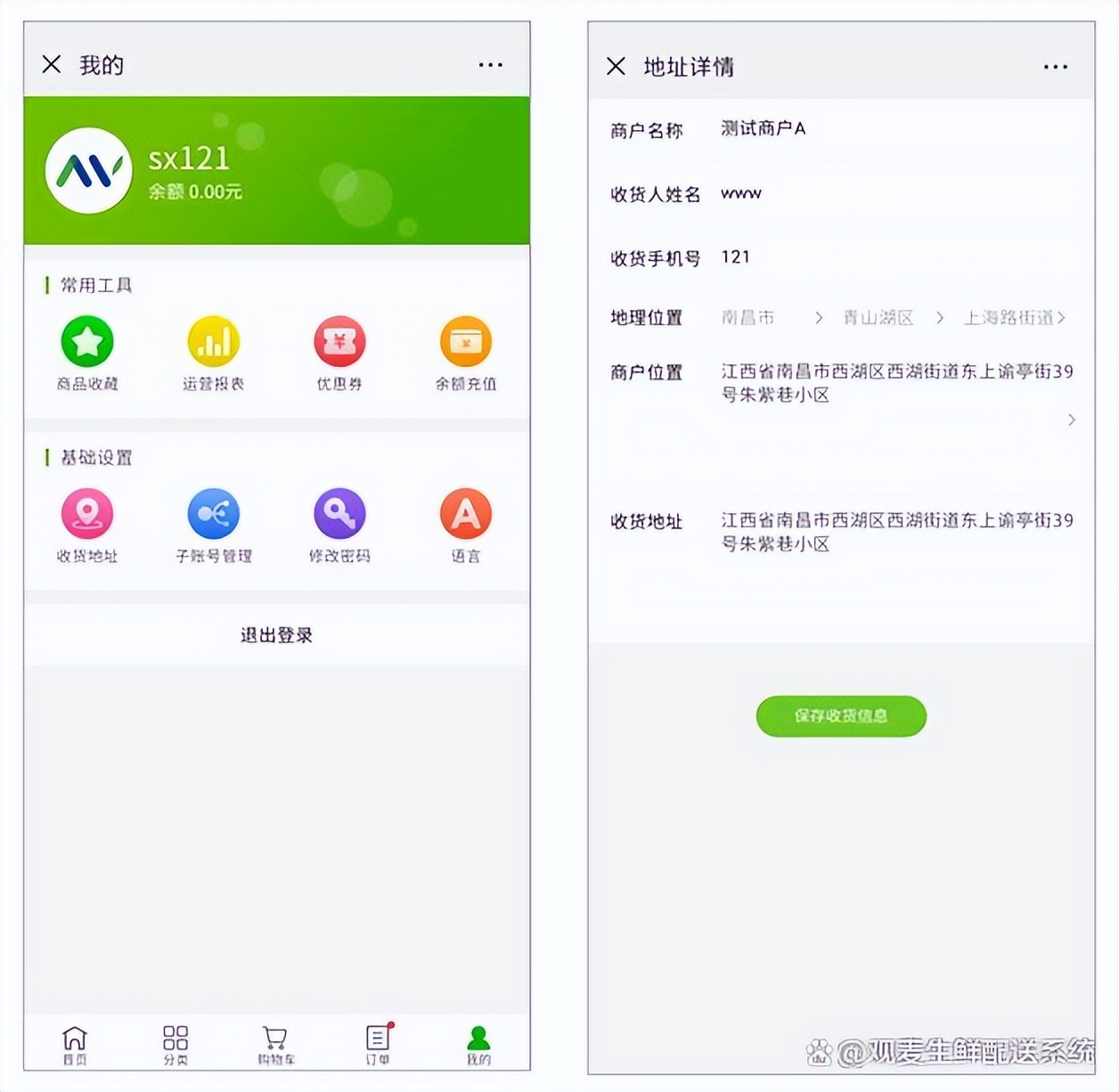B端生鲜配送小程序 定价透明 功能匹配 生鲜配送全场景_农产品配送成本状况
