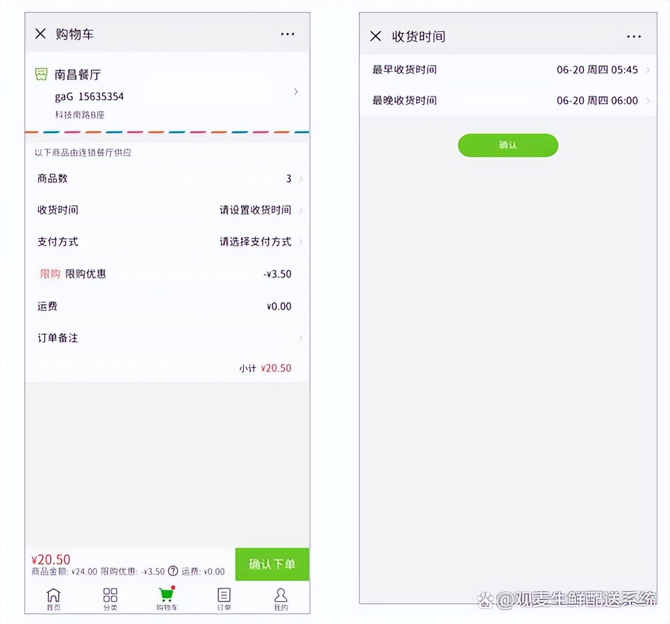 农产品配送成本状况_B端生鲜配送小程序 定价透明 功能匹配 生鲜配送全场景