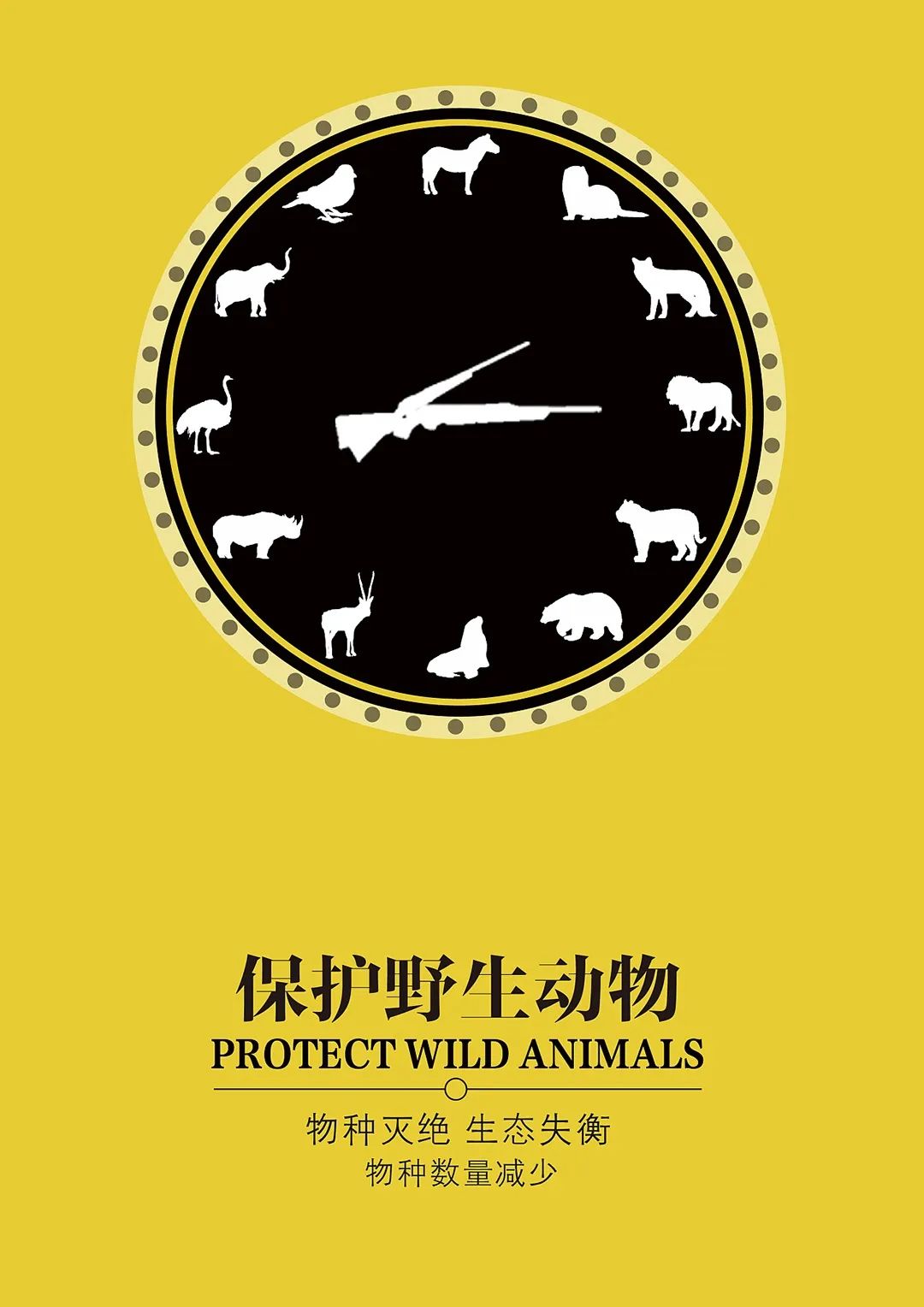 打击野生动物非法交易 各部门在行动_食用农产品归农委管辖?_禁止食用野生动物的法律规定有这些