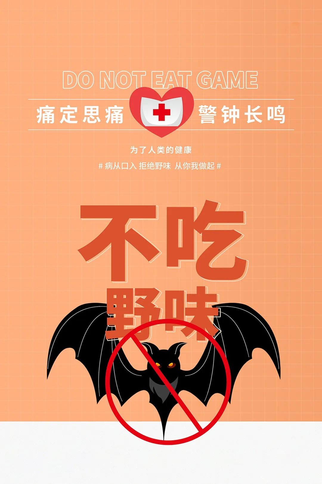 打击野生动物非法交易 各部门在行动_食用农产品归农委管辖?_禁止食用野生动物的法律规定有这些