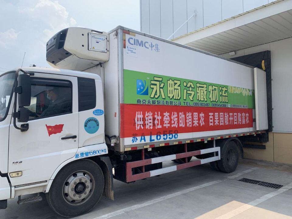 溧水区供销社助农销售滞销水果_江苏疫情农产品滞销解决方案_农产品滞销的原因
