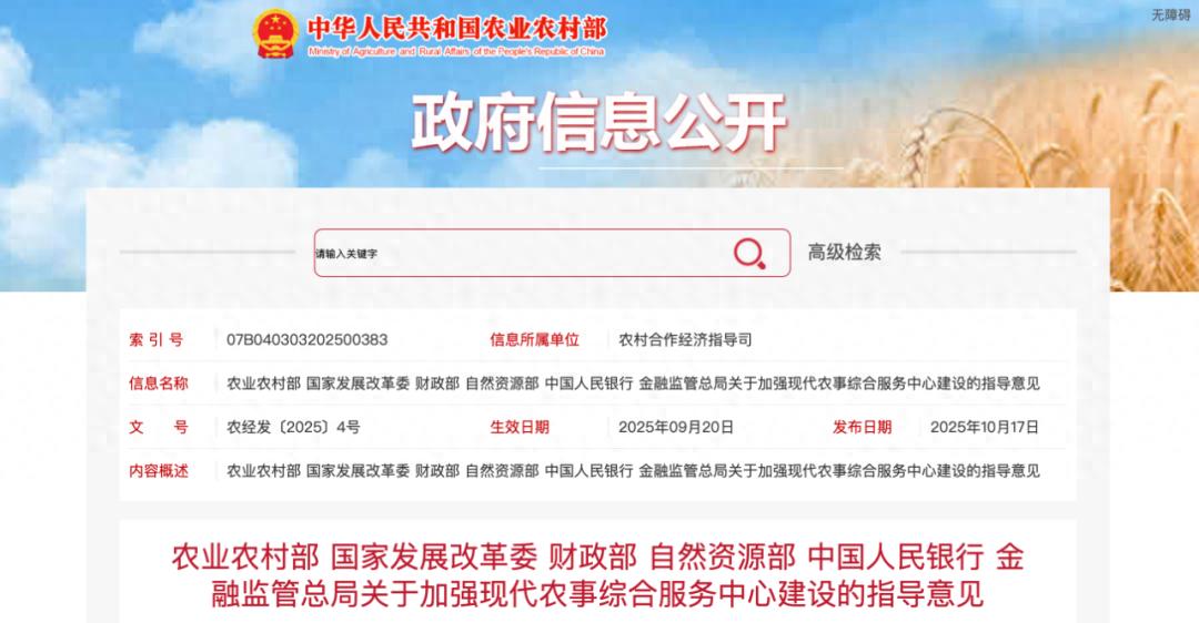 加强现代农事综合服务中心建设：健全农业社会化服务体系，提升粮食生产全链条服务能力
