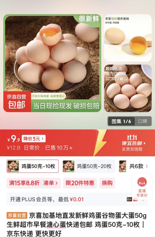 京喜自营产地直采模式_京东11.11特产销售_农产品app有哪些