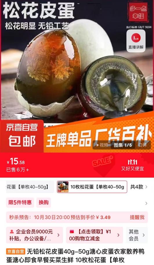 京东11.11特产销售_京喜自营产地直采模式_农产品app有哪些