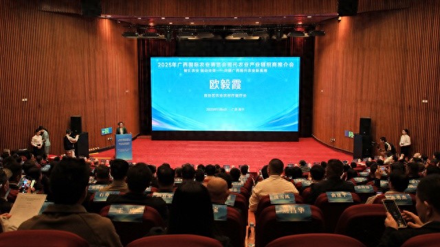 2025中国东盟农产品_2025广西国际农业博览会现代农业产业链招商推介会_中国工程院院士赵春江出席农业博览会