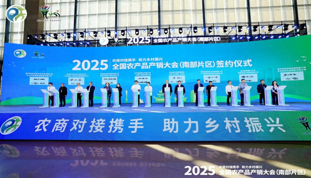 黔西南州农特产品综合馆_2025中国东盟农产品_2025全国农产品产销对接活动南部片区