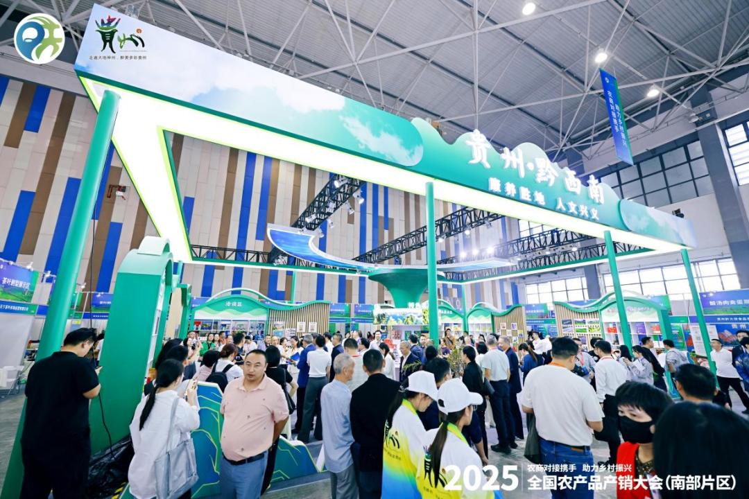 2025中国东盟农产品_2025全国农产品产销对接活动南部片区_黔西南州农特产品综合馆
