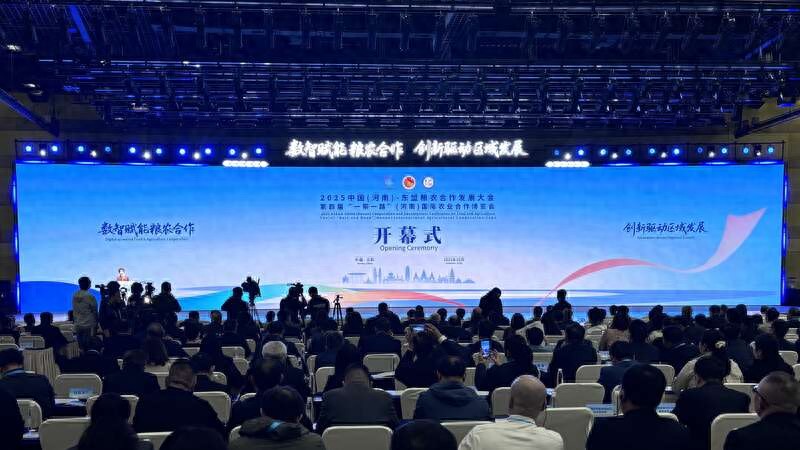 第四届“一带一路”(河南)国际农业合作博览会_2025中国(河南)-东盟粮农合作发展大会_2025中国东盟农产品