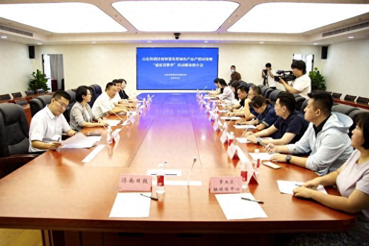 山东供销智慧农贸城举办产销对接活动：助力农产品上行，提振农村消费