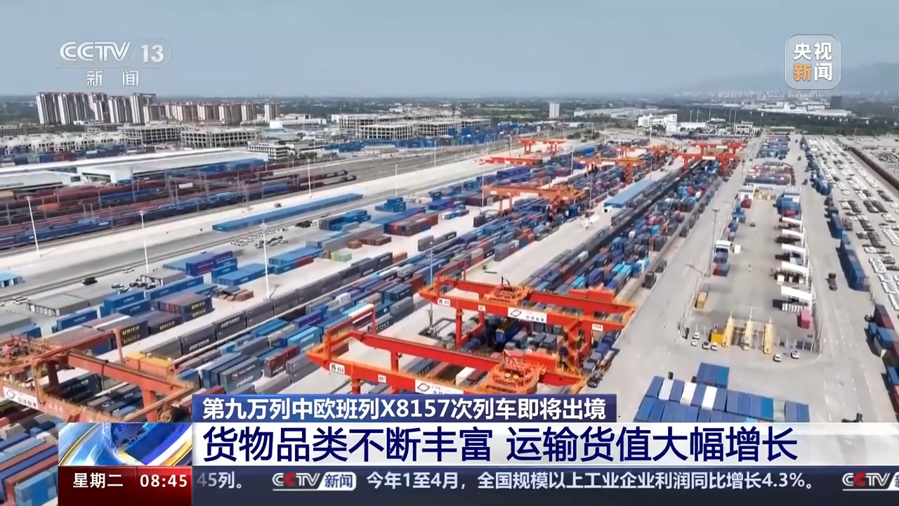 新疆中欧班列发展前景_2025年 中欧农产品贸易总额_中欧班列新疆战略