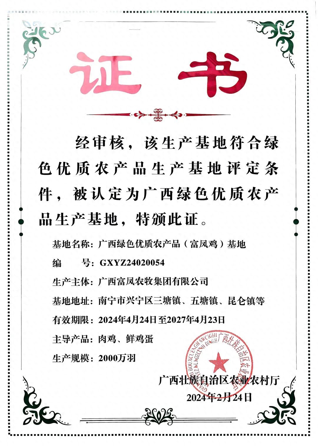 兴宁区3基地获评广西绿色优质农产品生产基地：富凤鸡、华兴鸭、碧湾园油麦菜成功入选