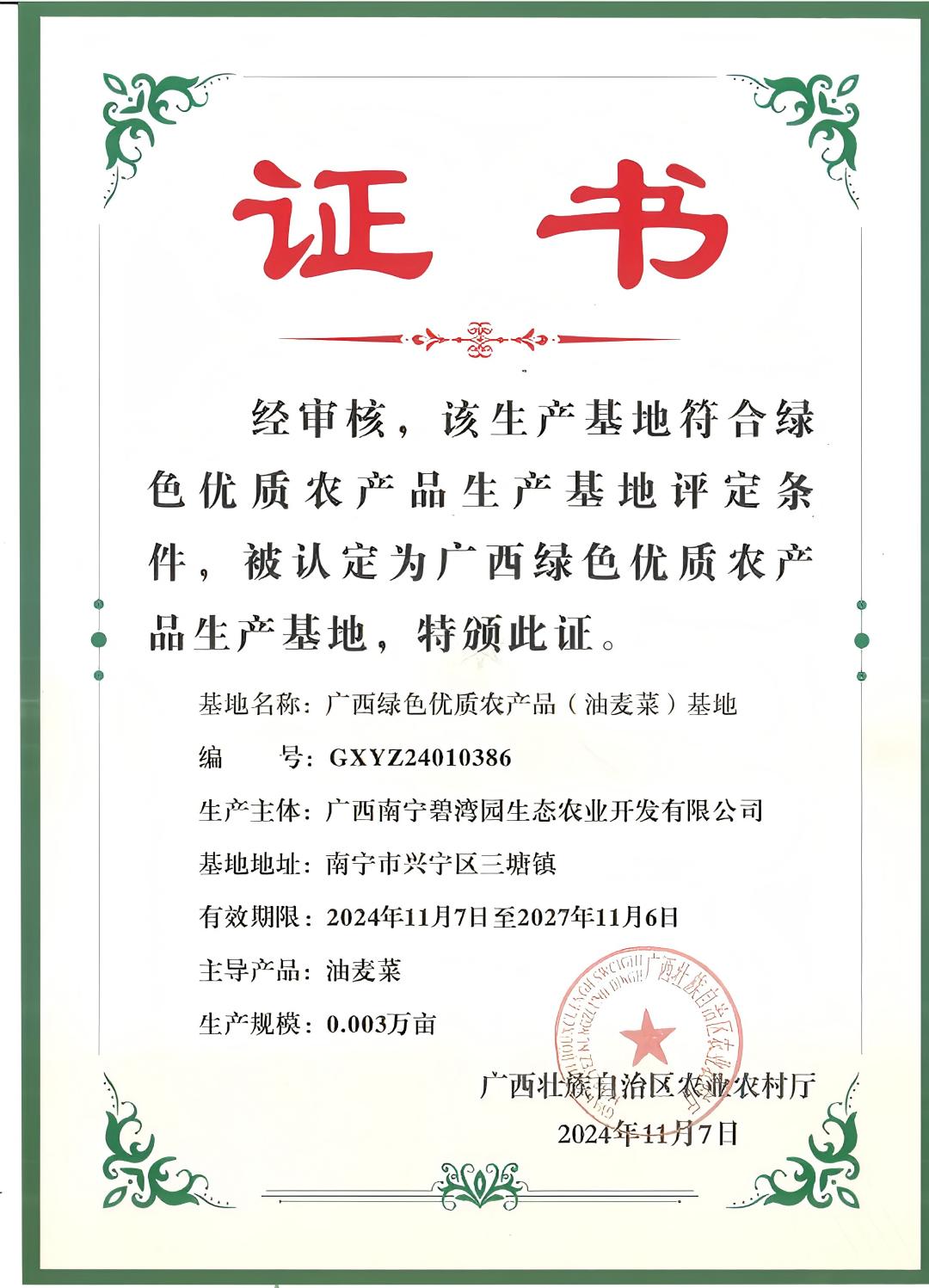 兴宁区绿色农产品基地_广西绿色优质农产品生产基地_无公害农产品生产基地