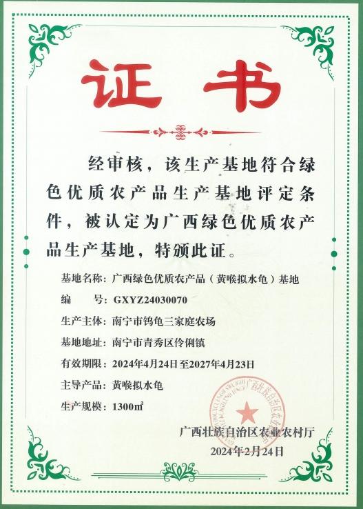 广西绿色优质农产品生产基地_无公害农产品生产基地_南宁市桂福春农民专业合作社