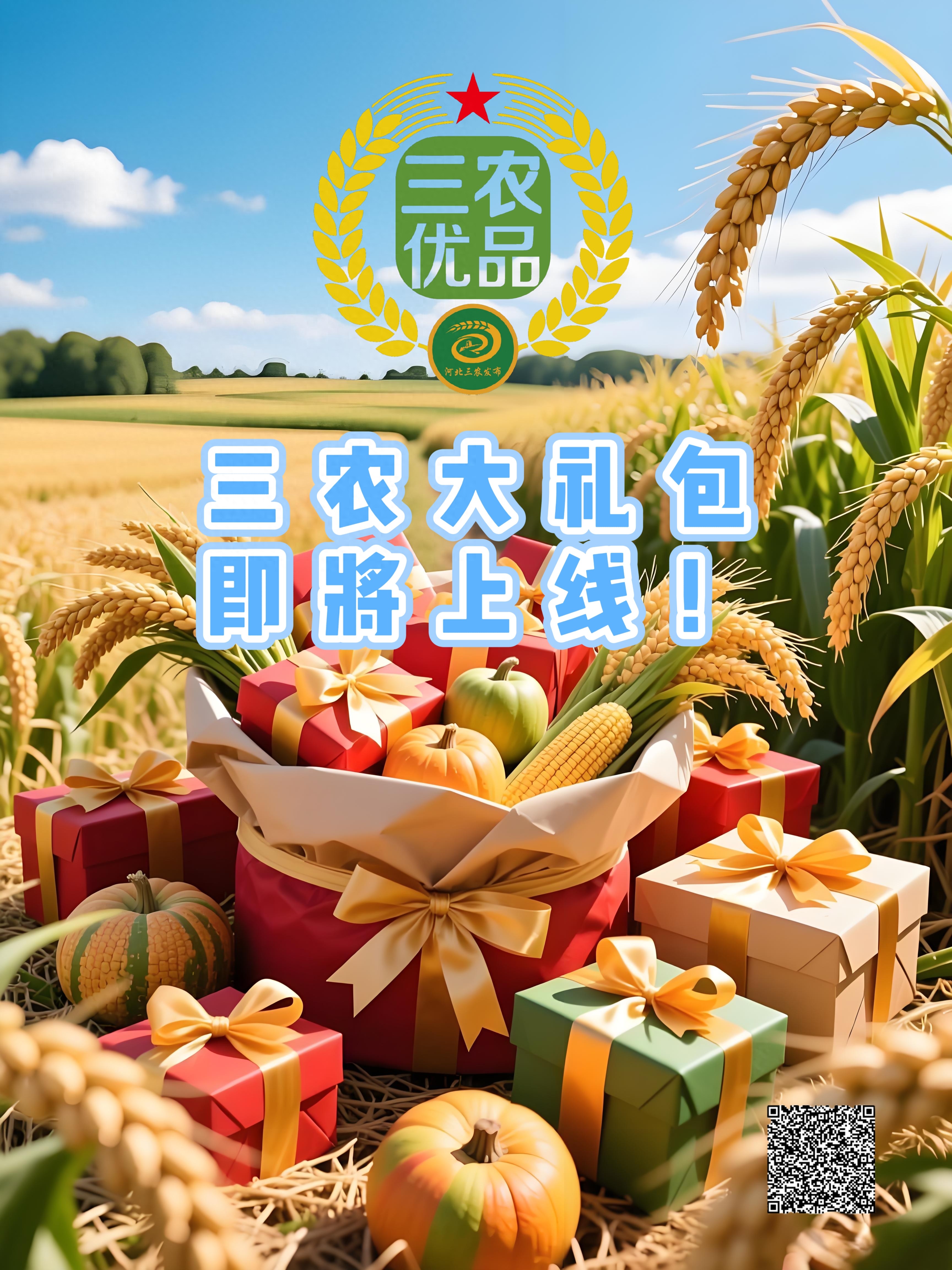 精深加工提质增效_农产品营销策划_农产品初加工