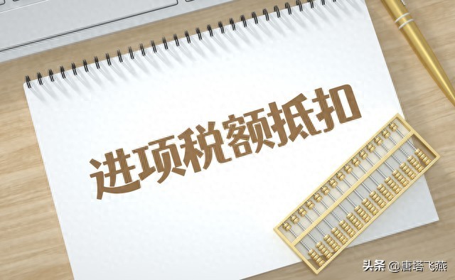 农产品增值税进项税额核定扣除：问题分析、管理挑战与政策建议