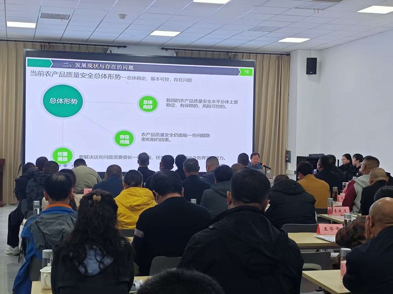农产品质量安全管理培训_农产品质量安全培训会_家庭农场高质量发展专题培训班