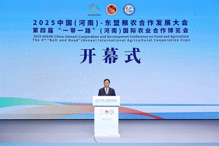 2025中国东盟农产品_第四届“一带一路”(河南)国际农业合作博览会_2025中国(河南)—东盟粮农合作发展大会
