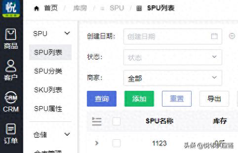 生鲜配送系统SPU创建方式_超市生鲜农产品库存控制研究_SPU标准化产品单元