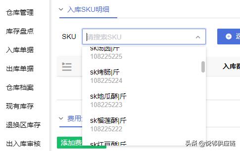 超市生鲜农产品库存控制研究_SPU标准化产品单元_生鲜配送系统SPU创建方式
