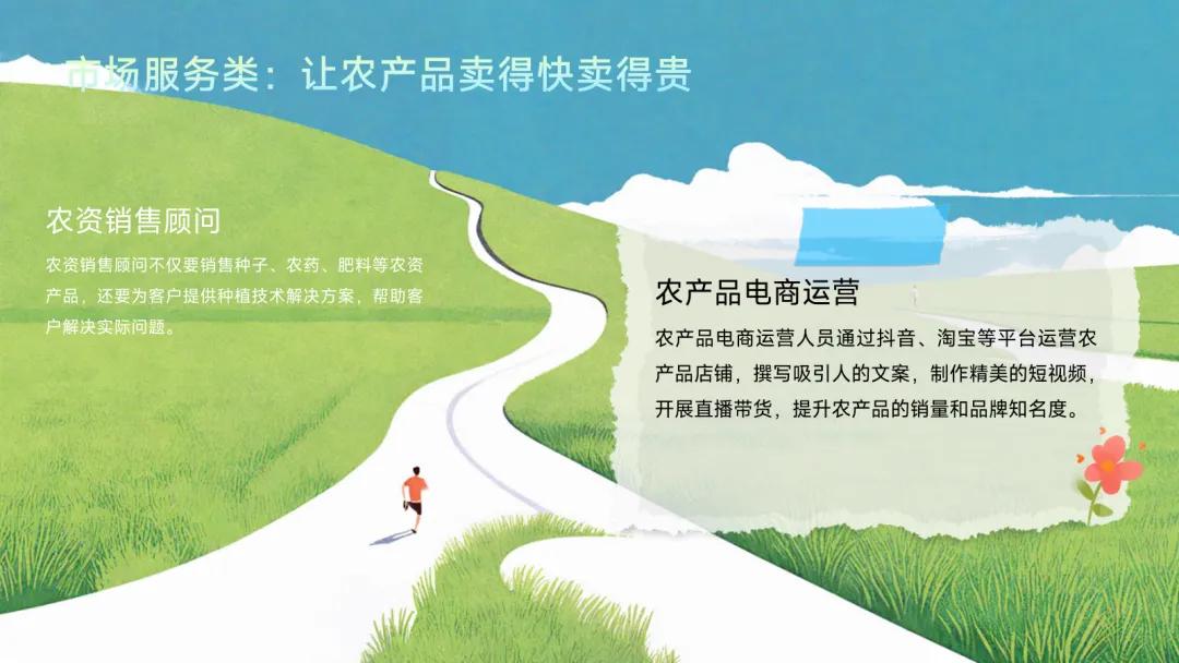 农业经营管理_农产品营销策划_农业项目调研方法