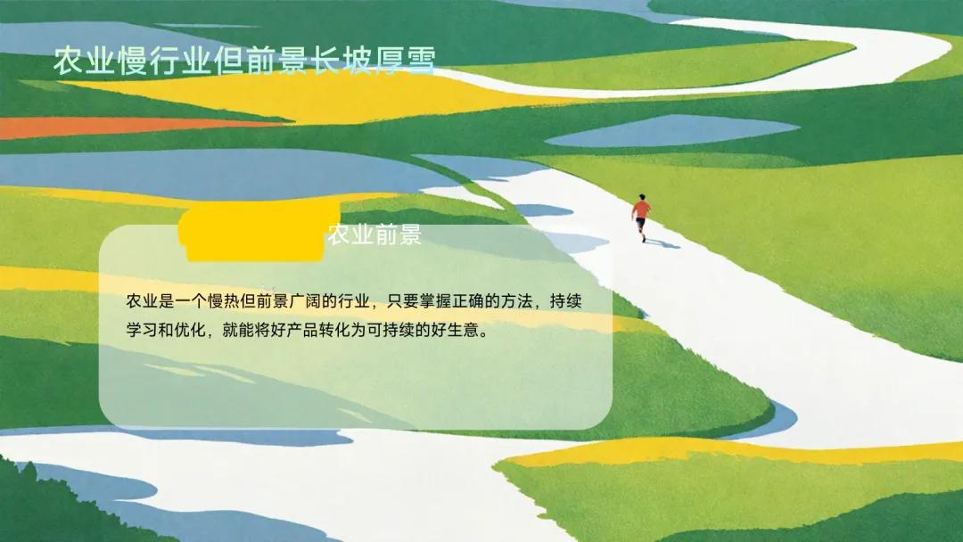 农产品营销策划_农业经营管理_农业项目调研方法
