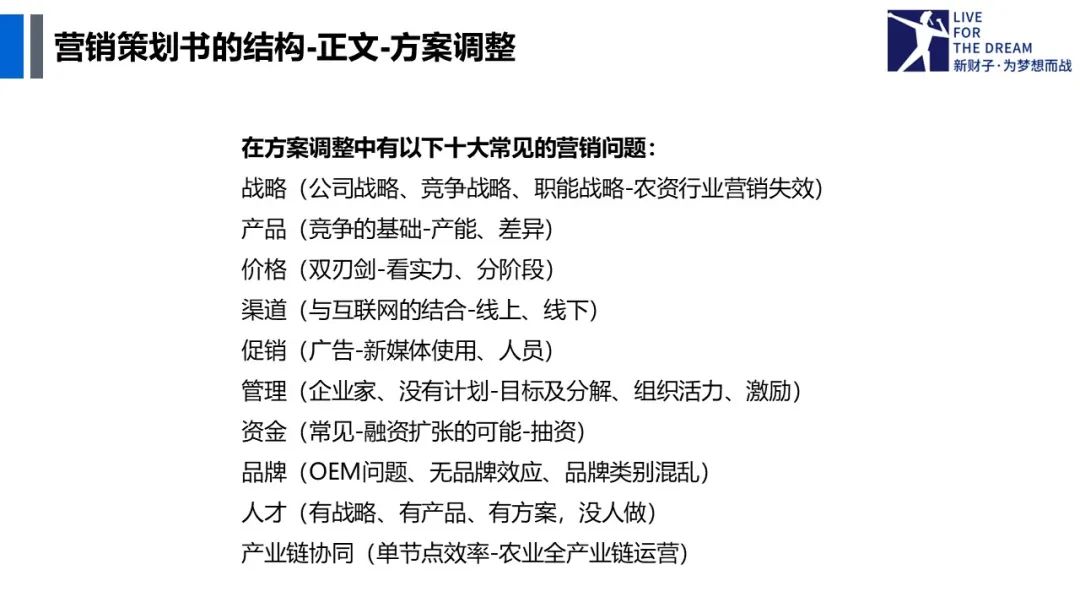 营销策划定义_营销策划作用_农产品营销策划