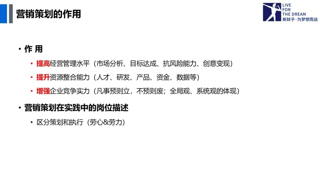 营销策划定义_营销策划作用_农产品营销策划