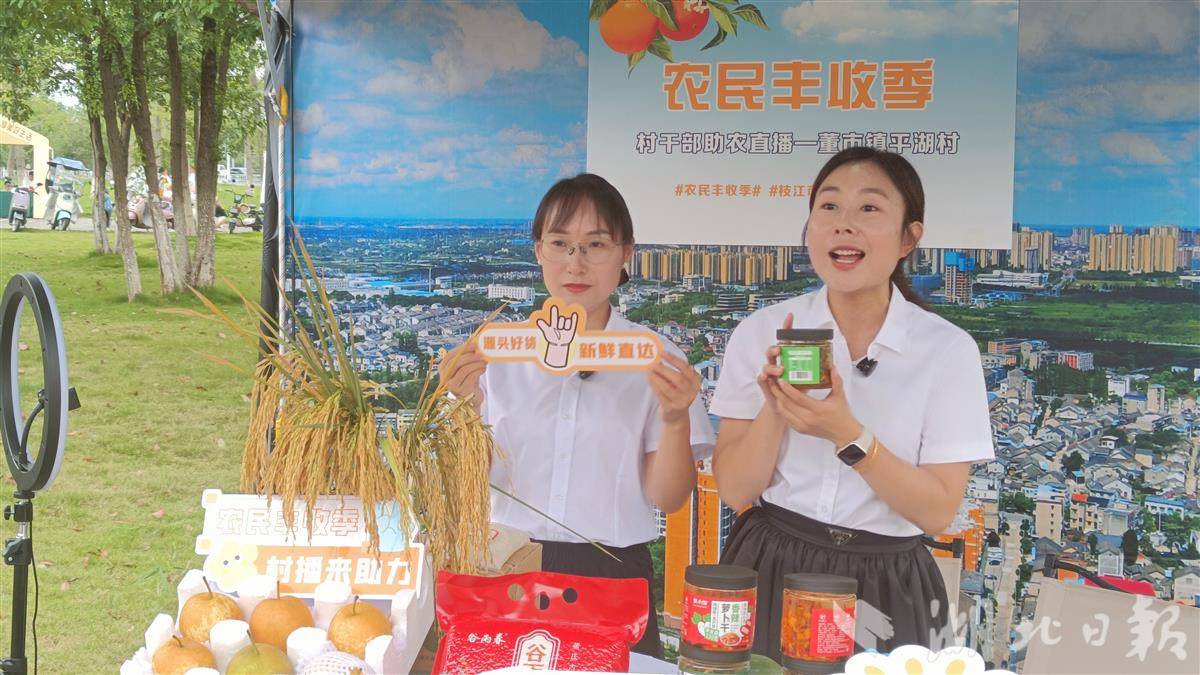 湖北数商兴农庆丰收活动_湖北农产品电商直播带货大赛_农产品电商发展前景