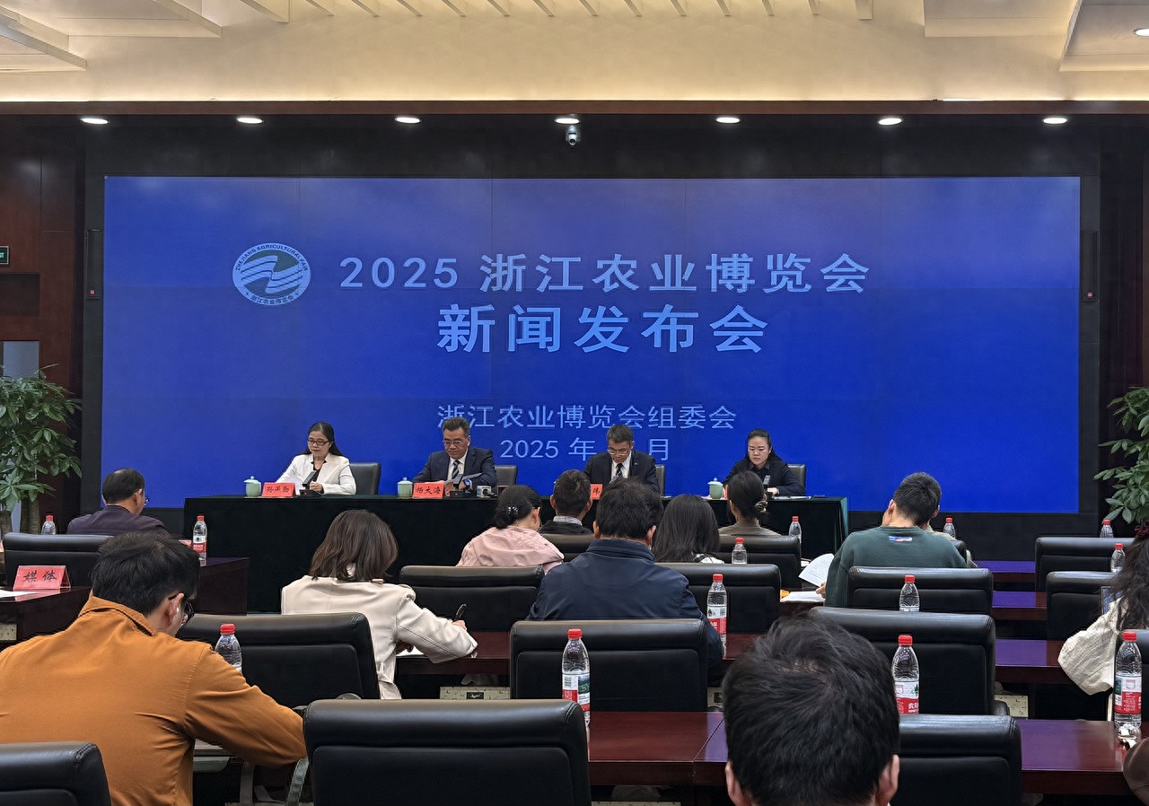浙江农博会主题展销_2025浙江农业博览会_2025年农产品展览会