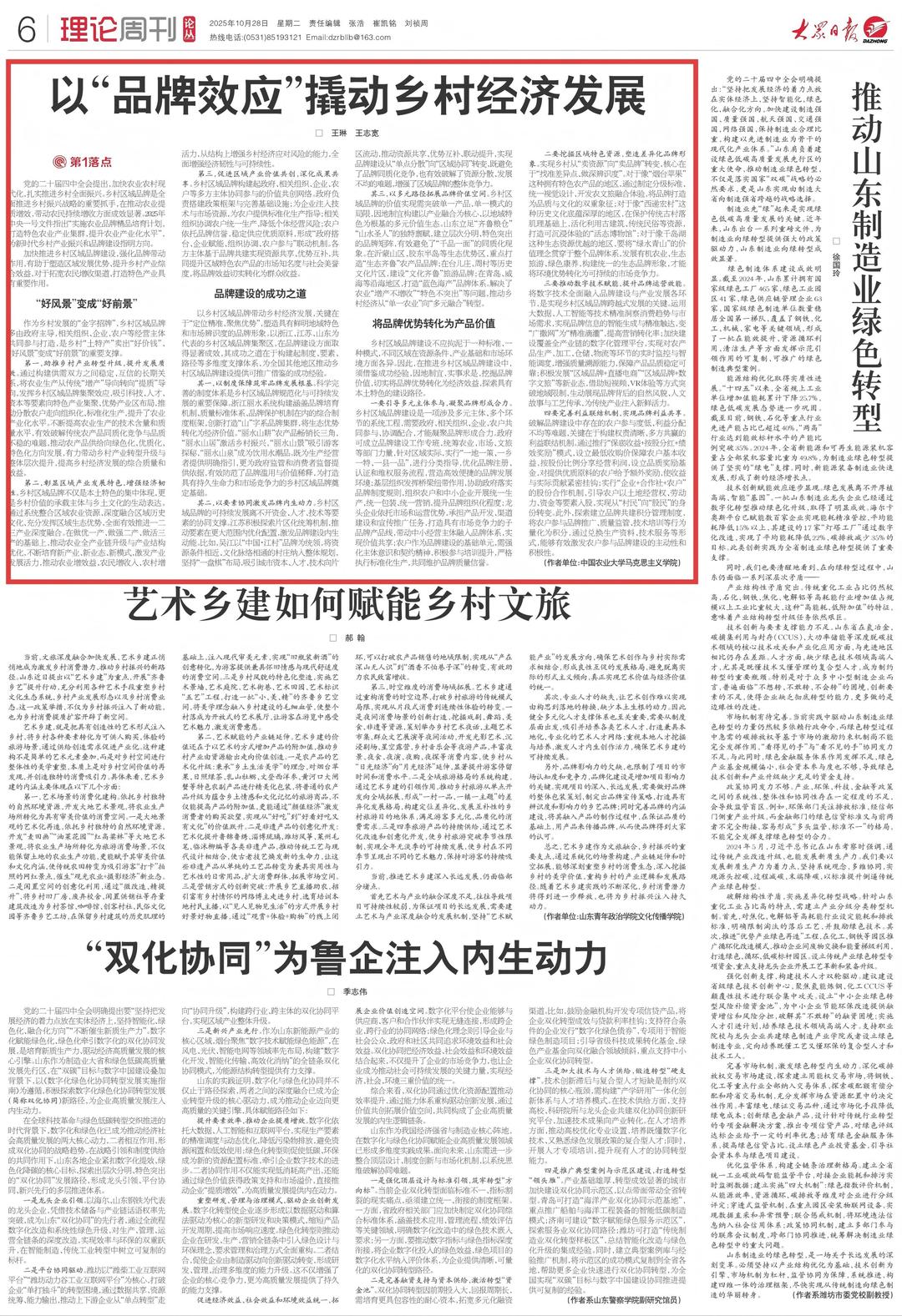 农产品品牌的塑造推广还不成熟 容易被模仿_乡村区域品牌建设_品牌效应推动乡村经济发展