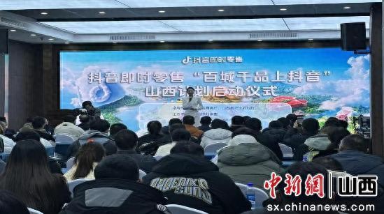 抖音百城千品上山西计划_山西名品出晋抖音推广_山西特色农产品网络营销发展现状