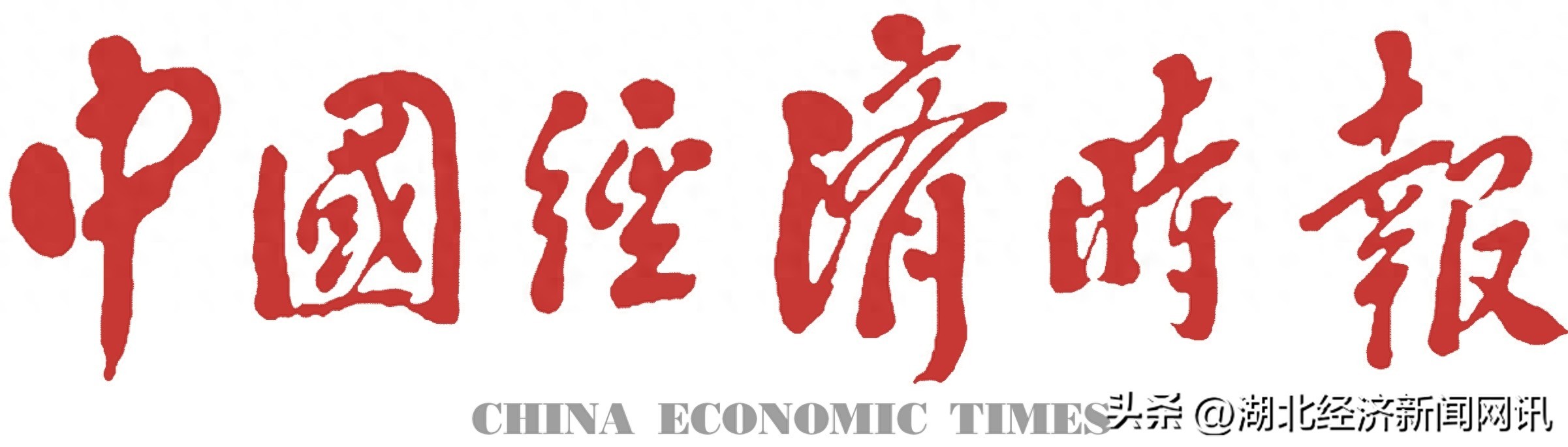 孝感首衡蔬菜流通协会_孝感农产品流通体系规范化_农产品流通体系不健全