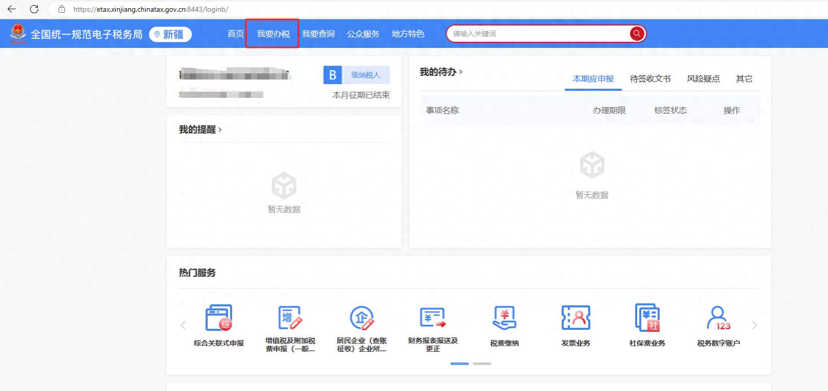 农产品收购发票开具流程_农业企业税收优惠政策_云南国税网农产品管理办法