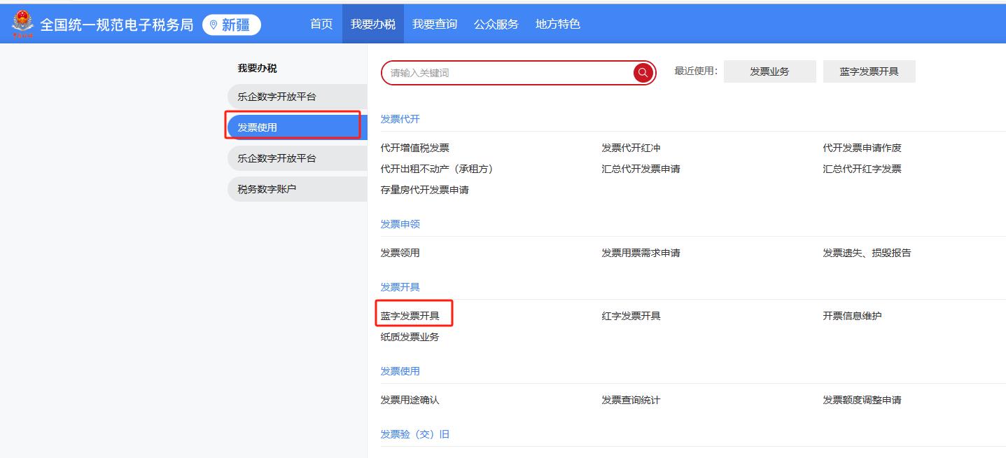 云南国税网农产品管理办法_农业企业税收优惠政策_农产品收购发票开具流程