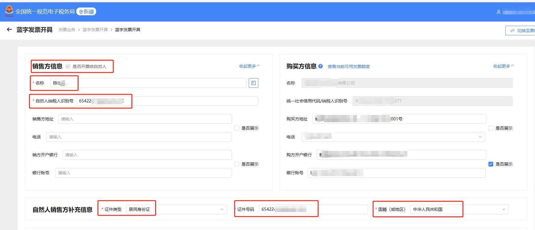 云南国税网农产品管理办法_农产品收购发票开具流程_农业企业税收优惠政策