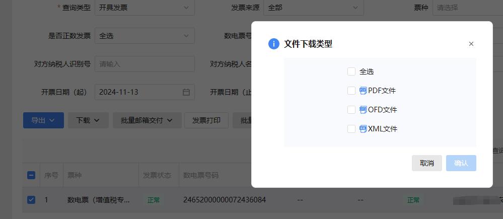 农产品收购发票开具流程_农业企业税收优惠政策_云南国税网农产品管理办法