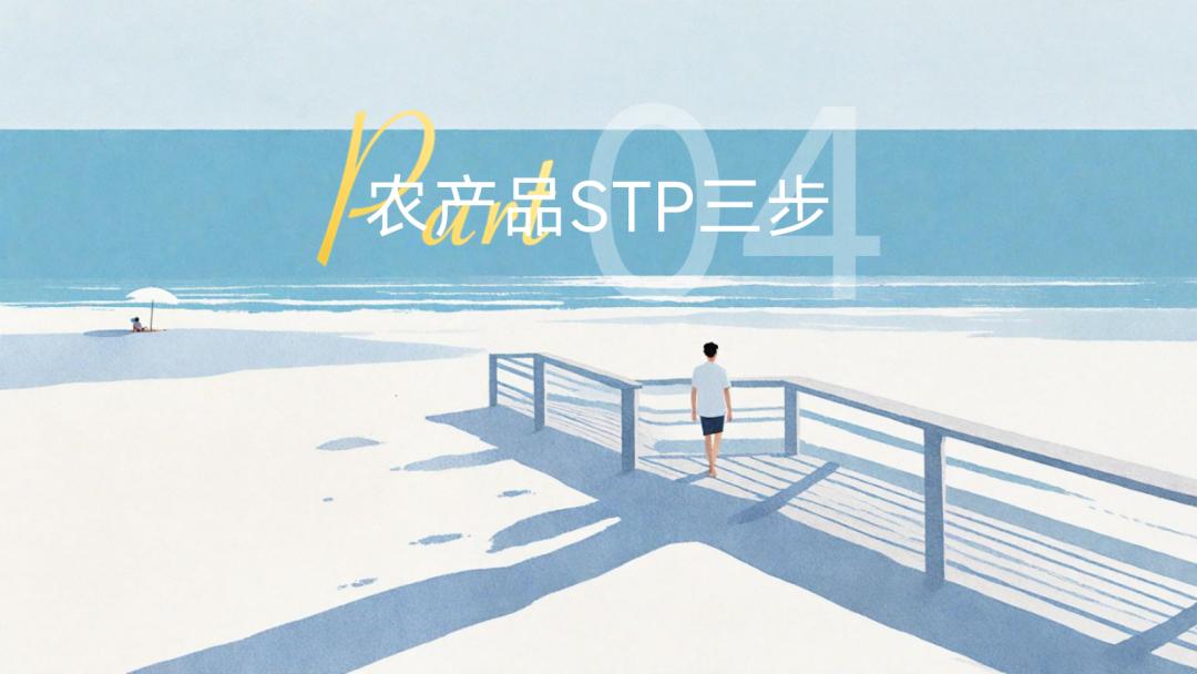 农业场景落地技巧_农产品市场营销干货_农产品电商流程