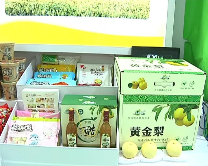 第二十一届中国农产品加工业投资贸易洽谈会_新乡特色农产品开发_新乡农产品深加工企业参展