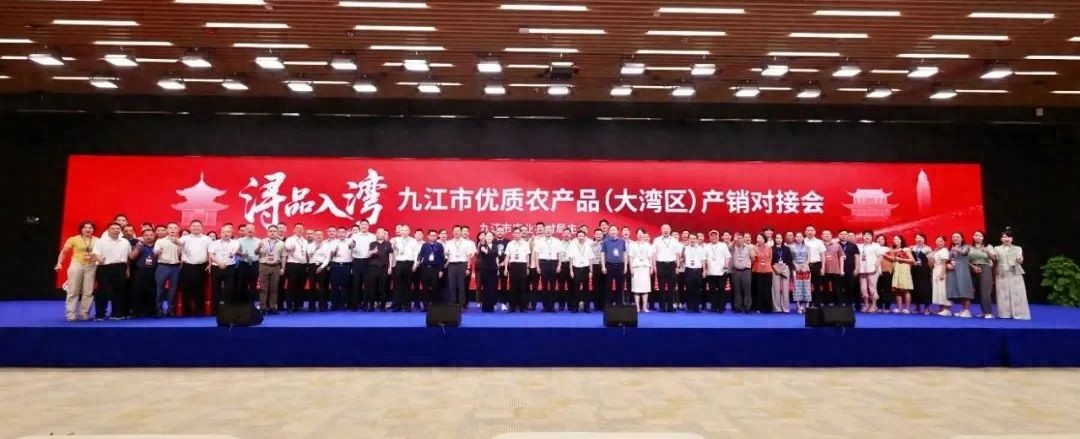 ‘浔品入湾’加速农产品升级！对接会签约3060万元，九江如何融入大湾区？
