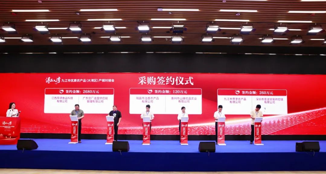 浔品入湾 九江农产品大湾区产销对接会 玉湖冷链农产品供应链_江西的农产品线上平台