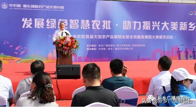 新乡特色农产品开发_中农联新乡项目扶贫助农产业布局_中农联新乡国际农产品交易中心首届大型农产品展销会