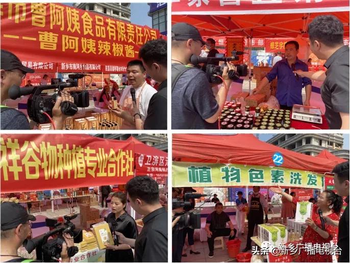 中农联新乡国际农产品交易中心首届大型农产品展销会_新乡特色农产品开发_中农联新乡项目扶贫助农产业布局