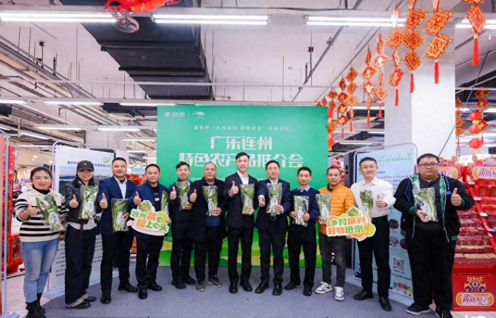 广东连州特色农产品推介会_连州菜心市场体系建设_珠三角农产品