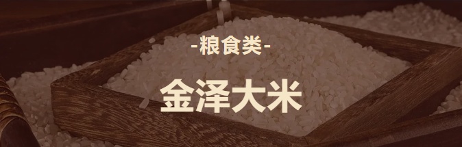 青浦区名特优新农产品_白鹤草莓全国名特优新农产品_特色农产品