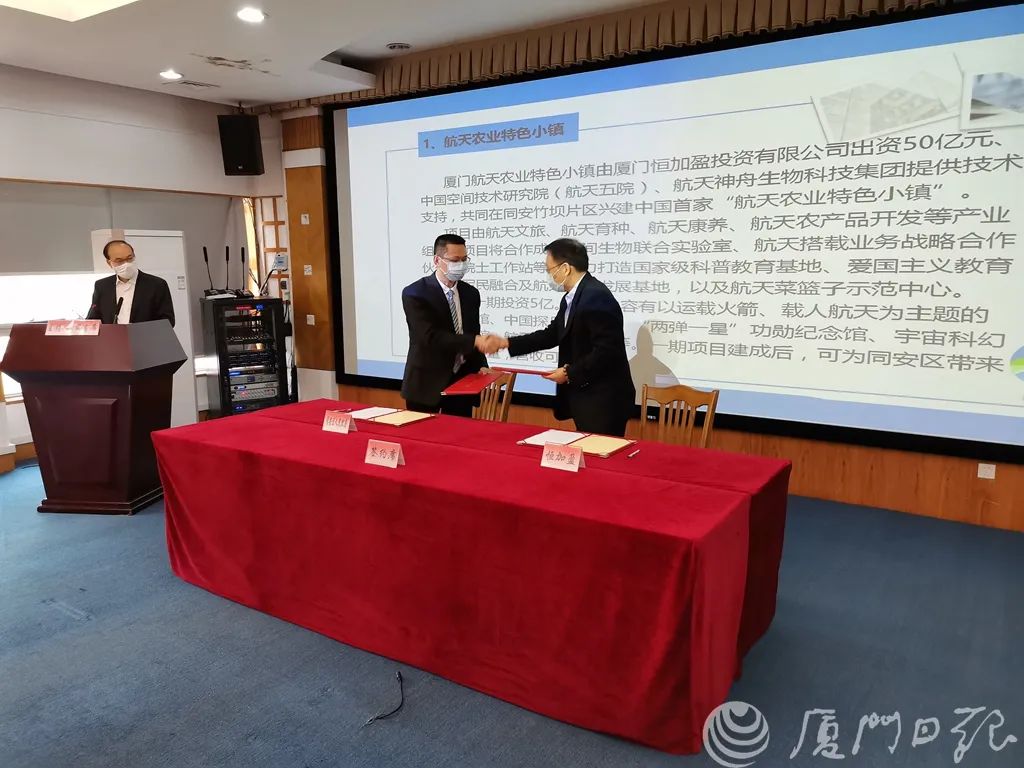 厦门现代农业招商项目_厦门农业投资环境_厦门农产品