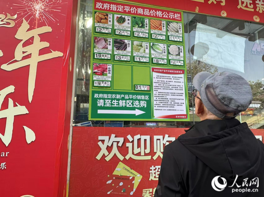 厦门农产品_厦门超市政府差价补贴肉菜_厦门平价蔬菜猪肉销售