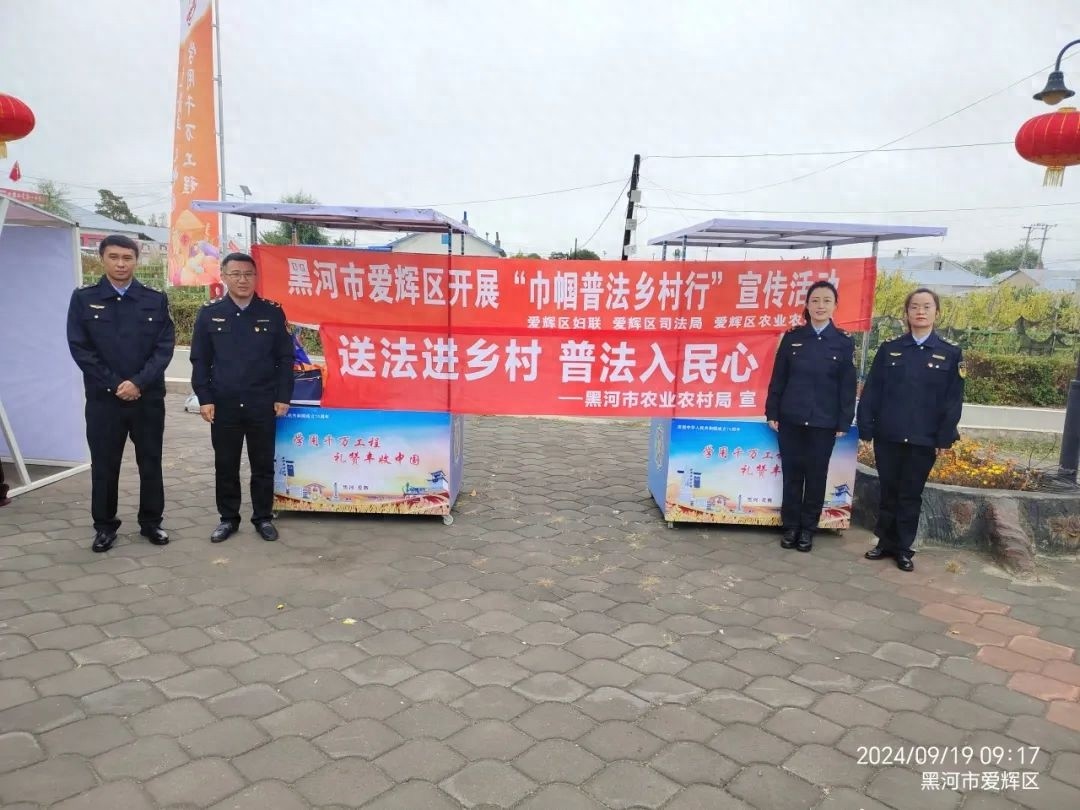 农产品宣传页_黑河市农业农村局 农民丰收节 法律法规宣传_农产品质量安全法 农资管理宣传册