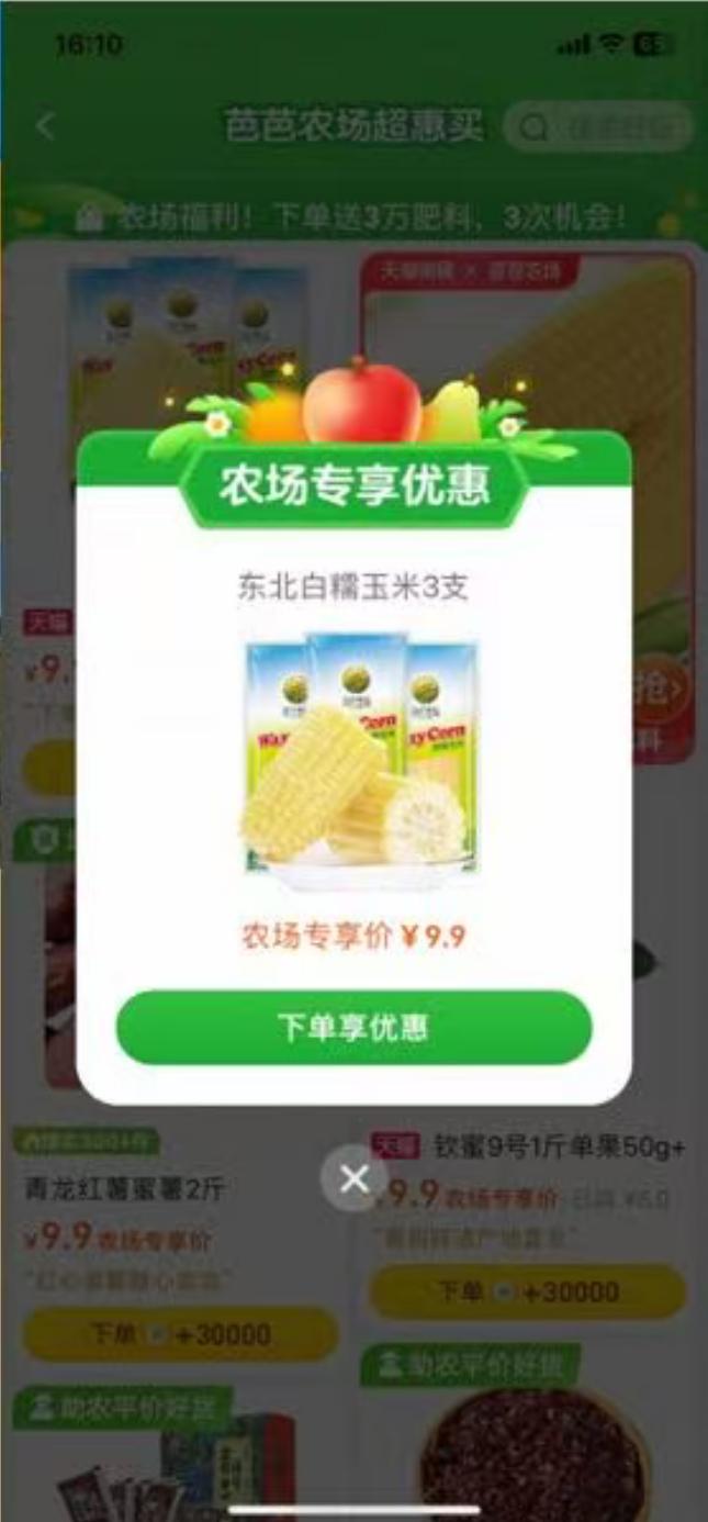 吉林特色农产品线上展示_农产品淘宝店_长春农博会淘宝天猫线上专区