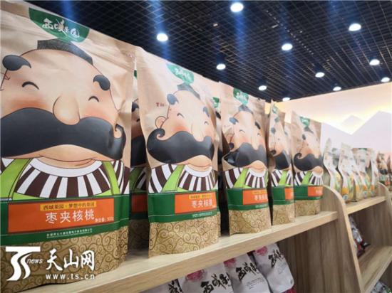 新疆阿克苏农产品交易中心服务_农产品信息中心_新疆农产品交易中心入驻手续