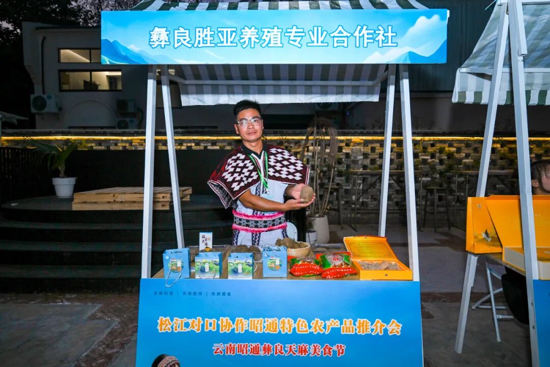 2025上海市松江区对口协作昭通特色农产品推介会_昭通特色农产品松江推介会成果_安徽 上海农产品展销会